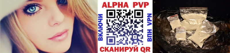 Купить Ставрополь A-PVP СК КРИС
