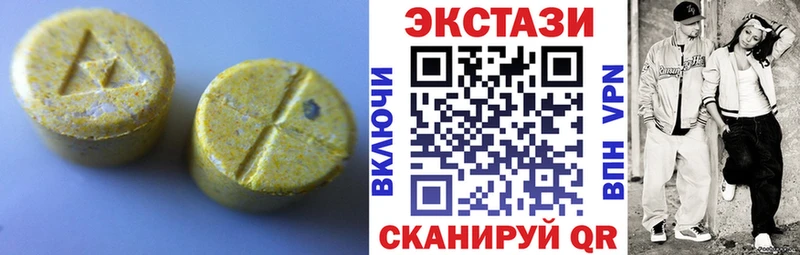 Купить закладки  Ставрополь  Экстази 250 мг 