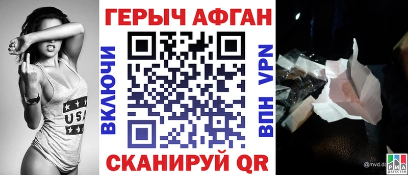 ГЕРОИН хмурый Ставрополь