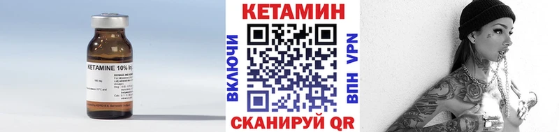 Кетамин VHQ Ставрополь