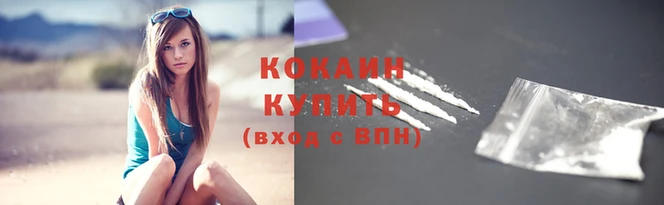 кокаин VHQ Каменка