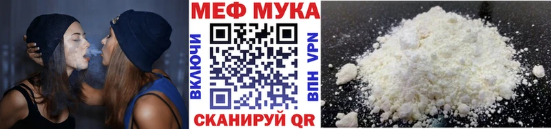 МЕФ mephedrone  Купить закладки  Ставрополь 