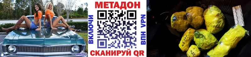 Купить где  Ставрополь  Метадон VHQ 